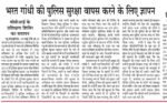 memorandum for bharat gandhi security