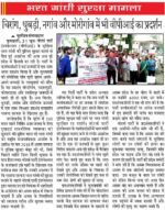 massive demonstration in udalguri for bharat gandhi training