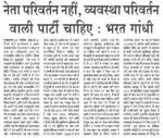 party needed for polity reform not for changing the rule