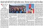 vpi mass gathering with harish rawat