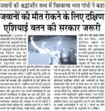 government of south asian union is necessary