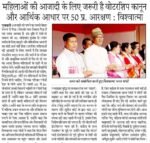 votership is necessary for women freedom