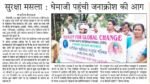 protest in dhemaji for bharat gandhi security
